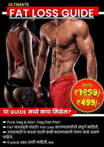 ULTIMATE FAT LOSS GUIDE